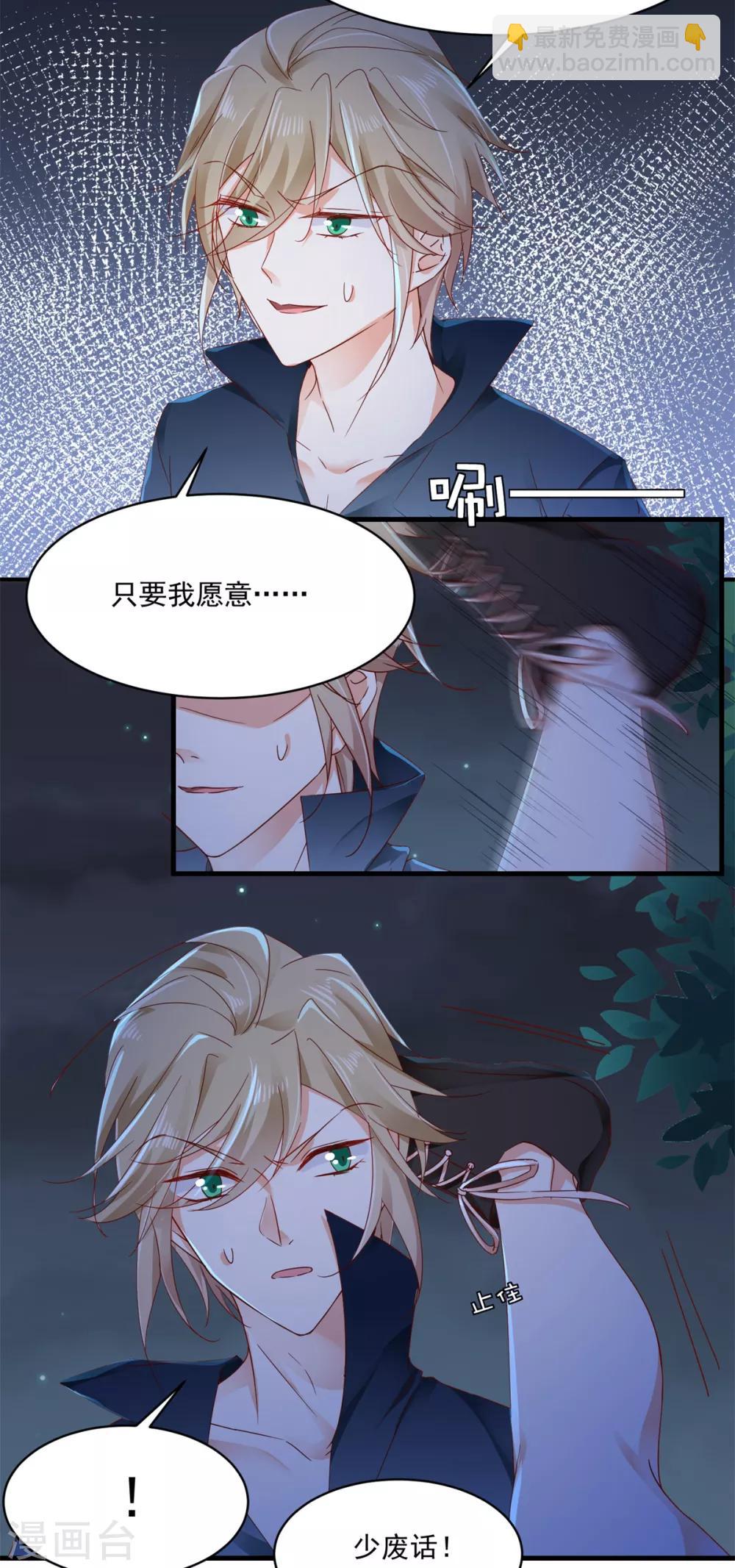 第89话 救场-第93话