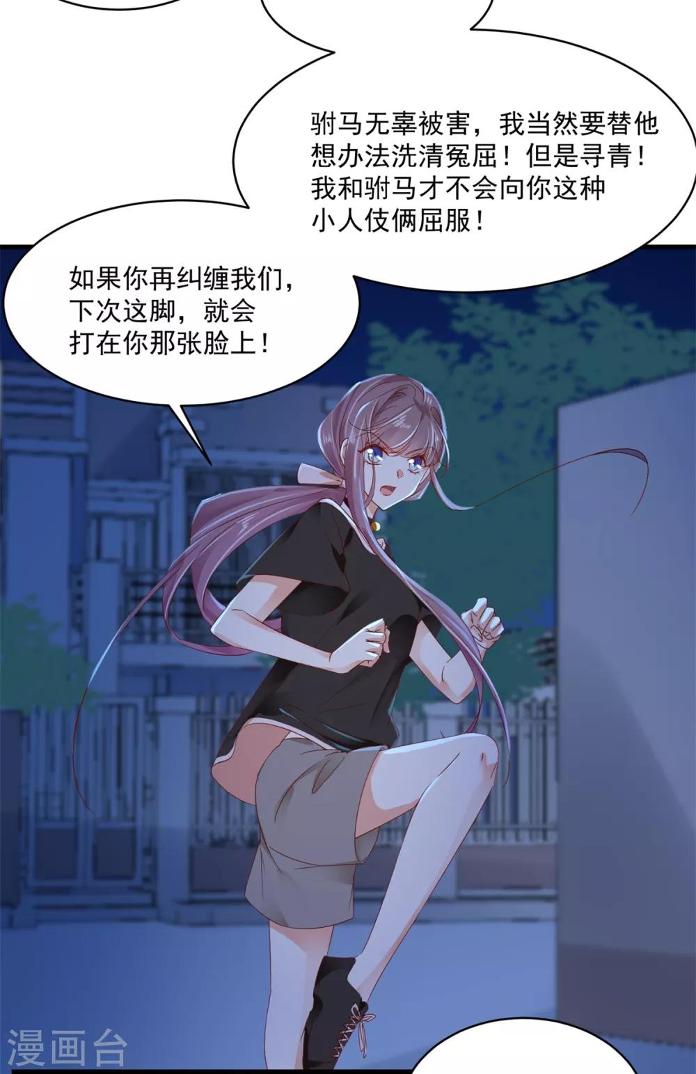 第89话 救场-第93话