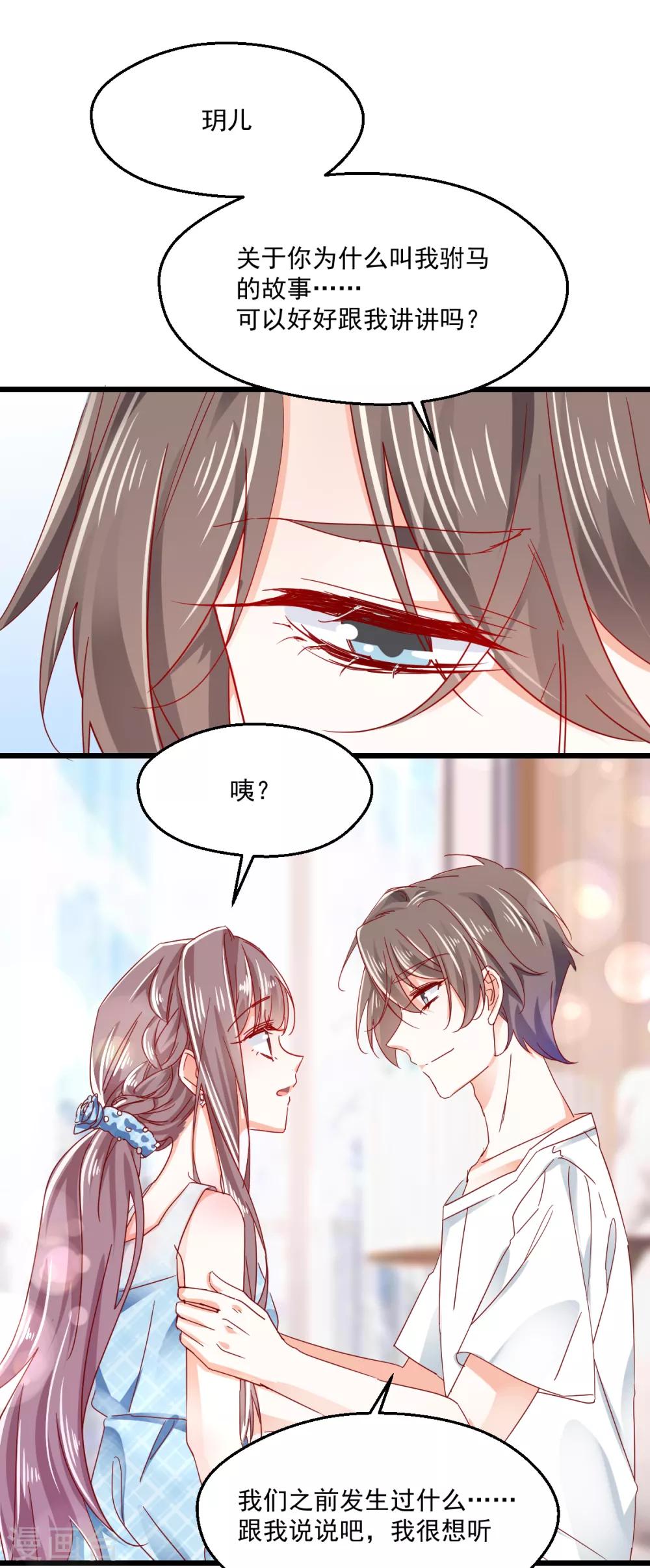 第91话 叫名字-第95话