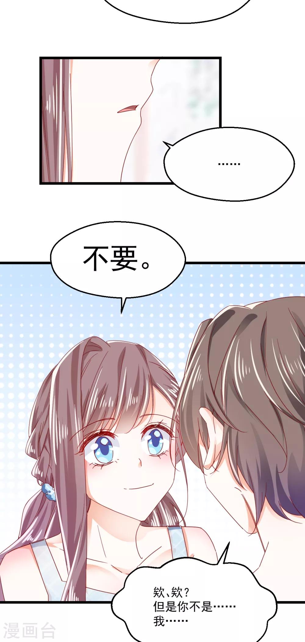 第91话 叫名字-第95话