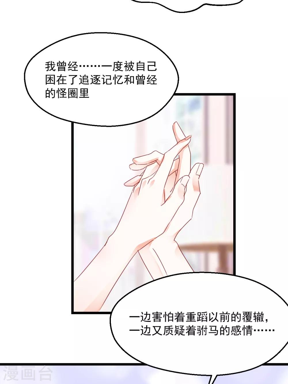 第91话 叫名字-第95话