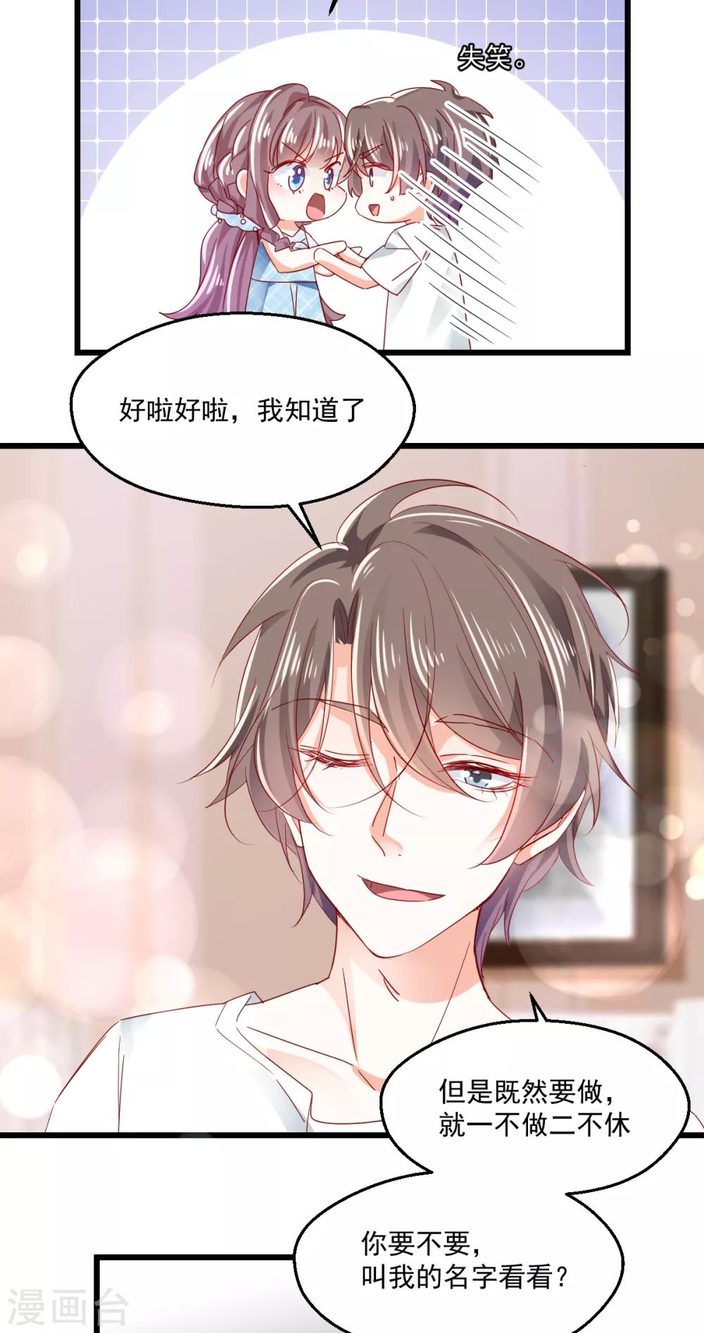 第91话 叫名字-第95话