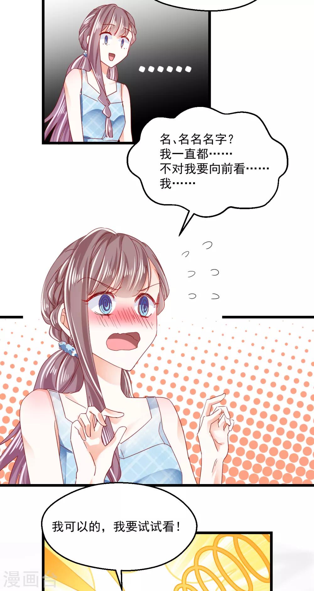 第91话 叫名字-第95话