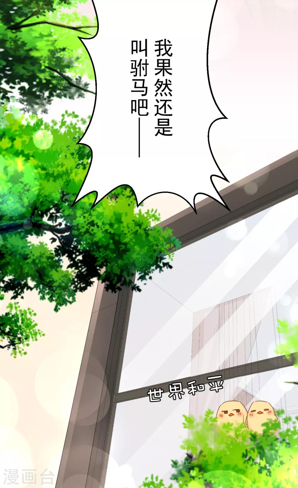 第91话 叫名字-第95话