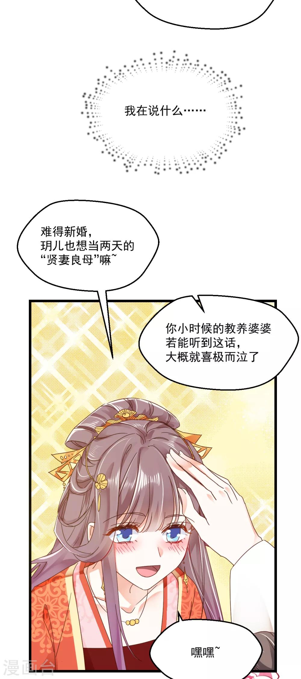 第91话 叫名字-第95话