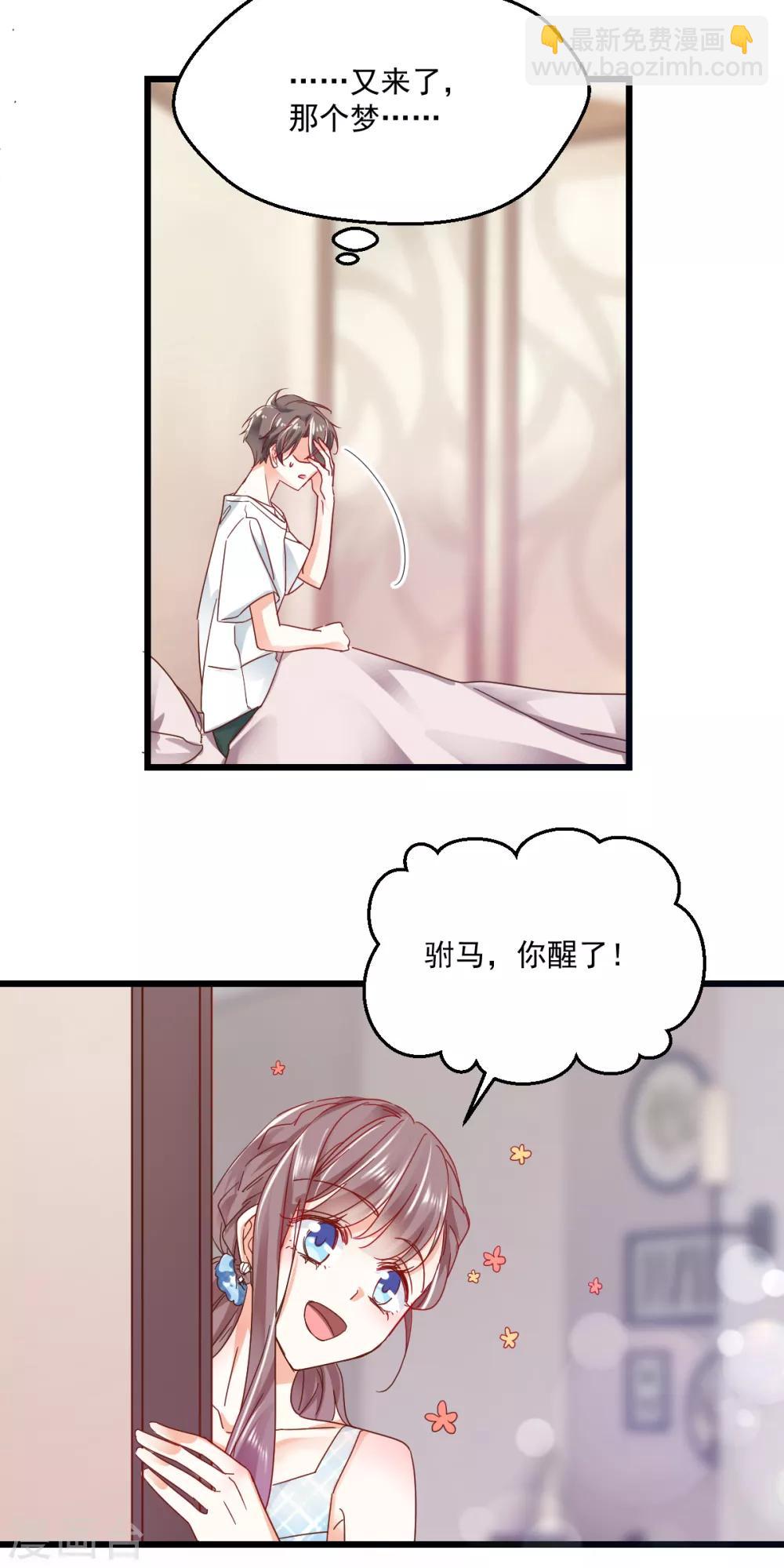 第91话 叫名字-第95话