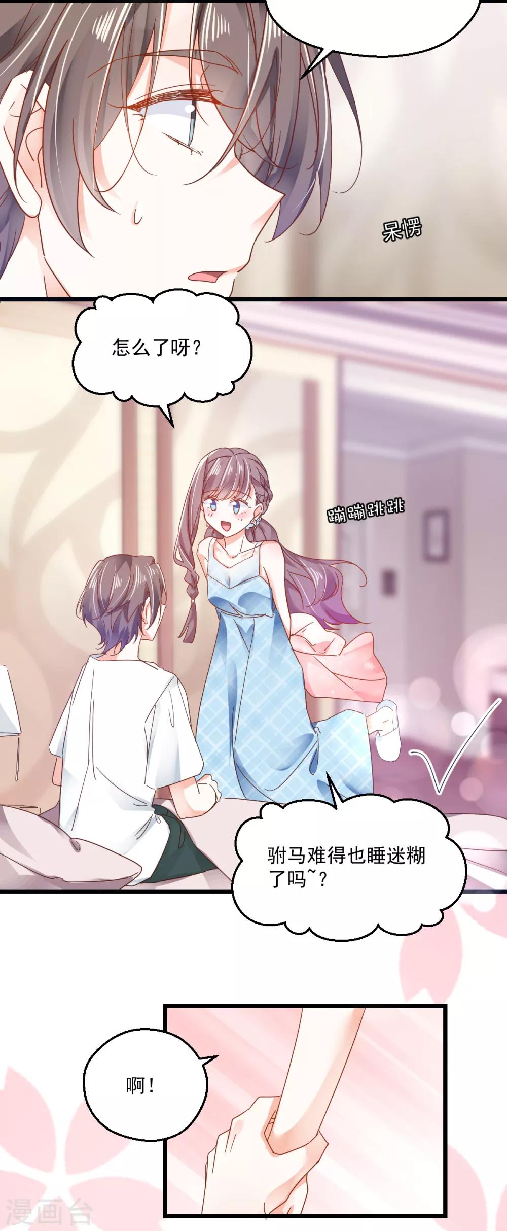 第91话 叫名字-第95话