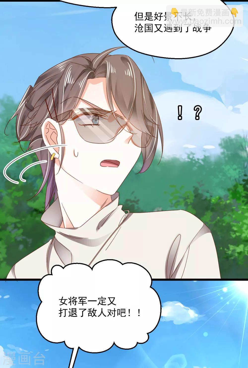 第95话 算命先生-第99话