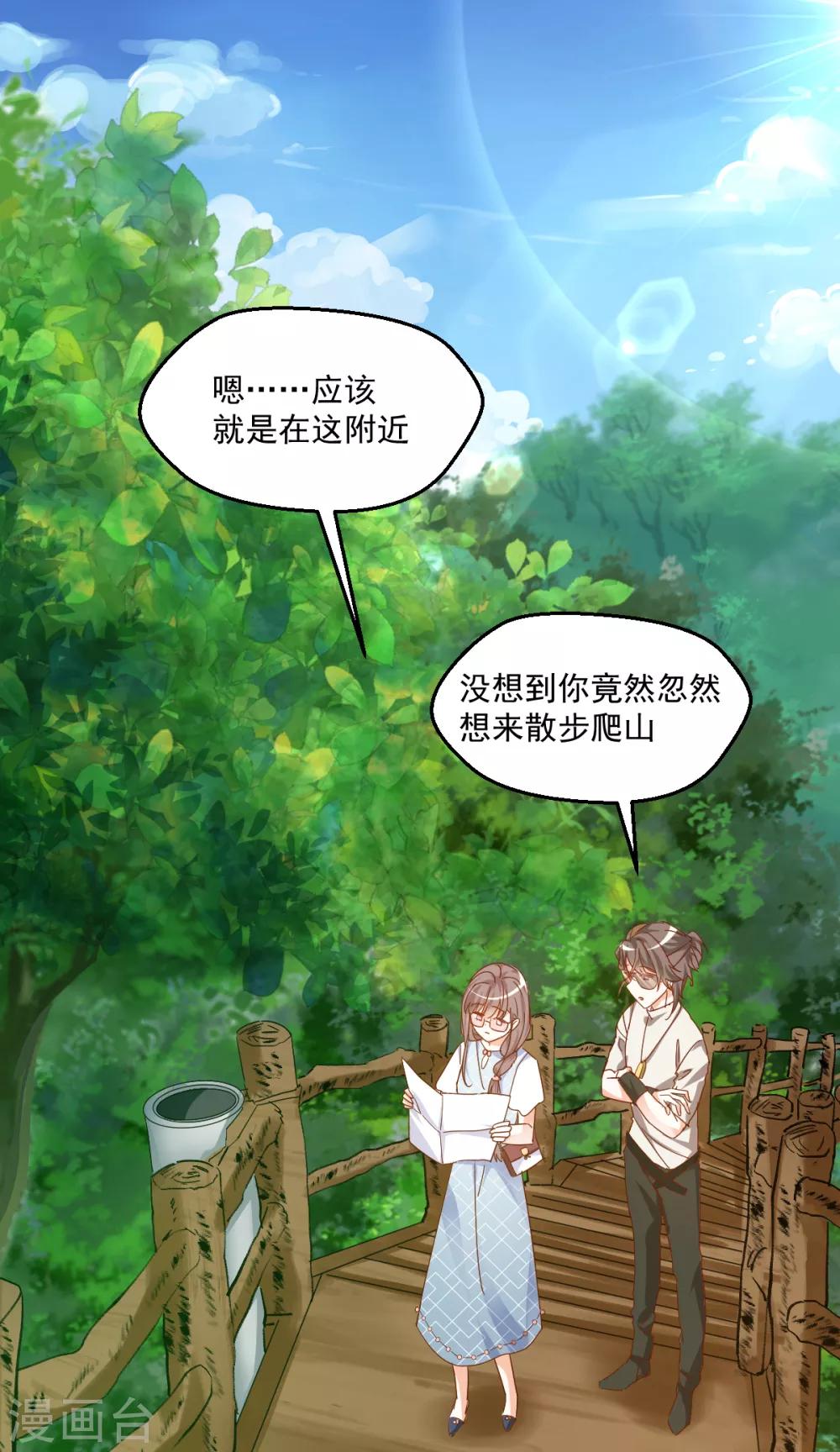 第95话 算命先生-第99话