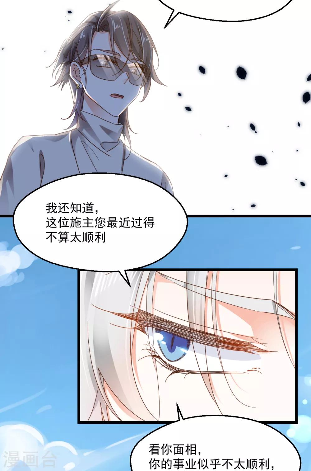 第95话 算命先生-第99话