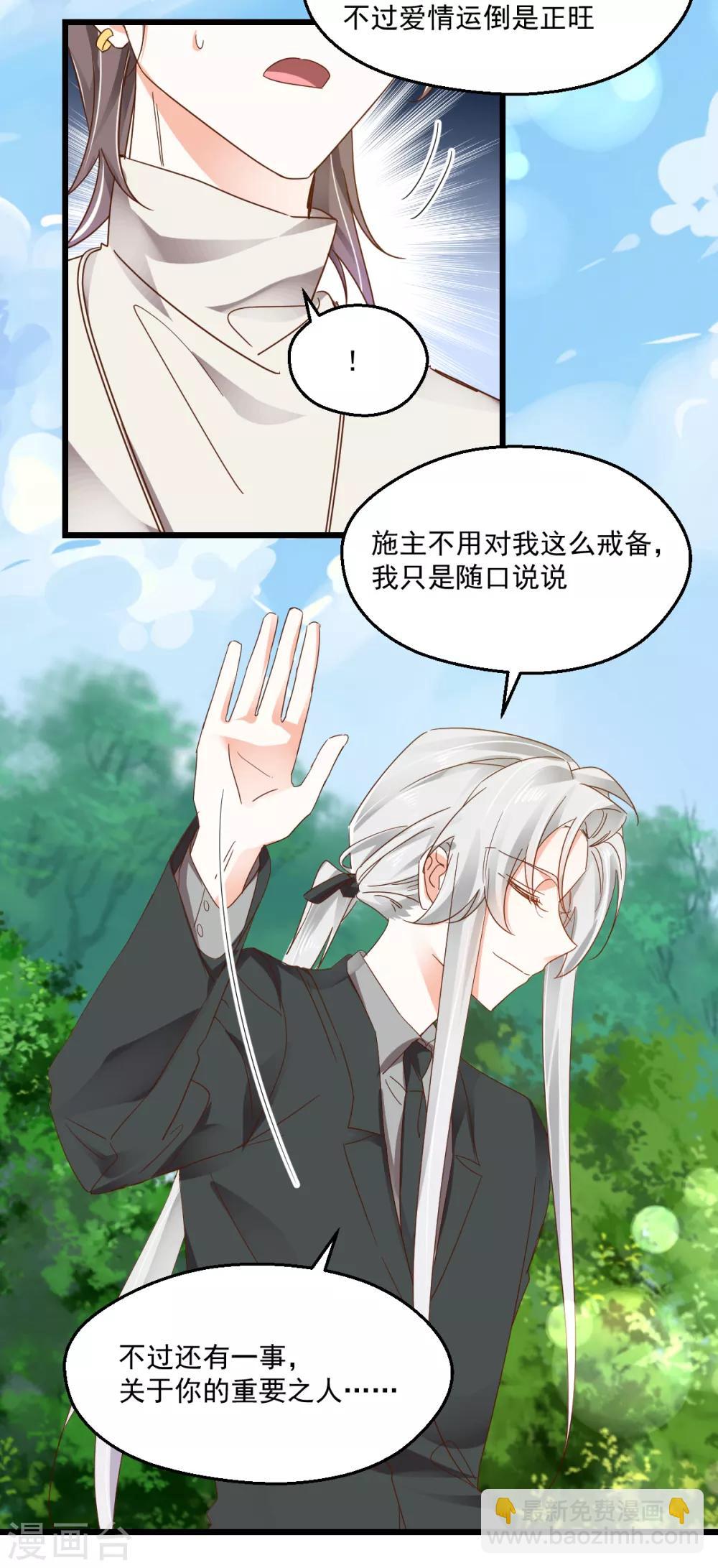 第95话 算命先生-第99话
