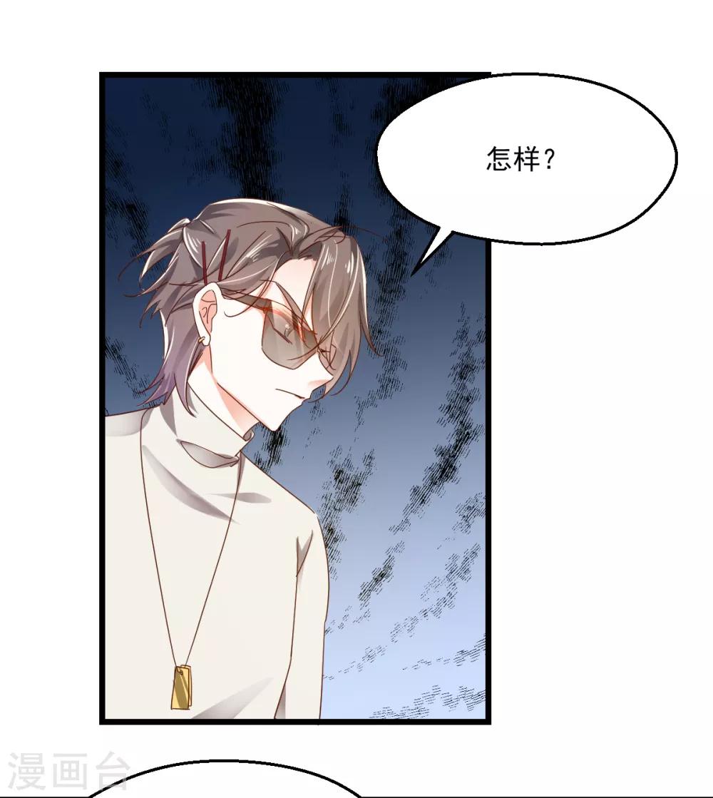 第95话 算命先生-第99话