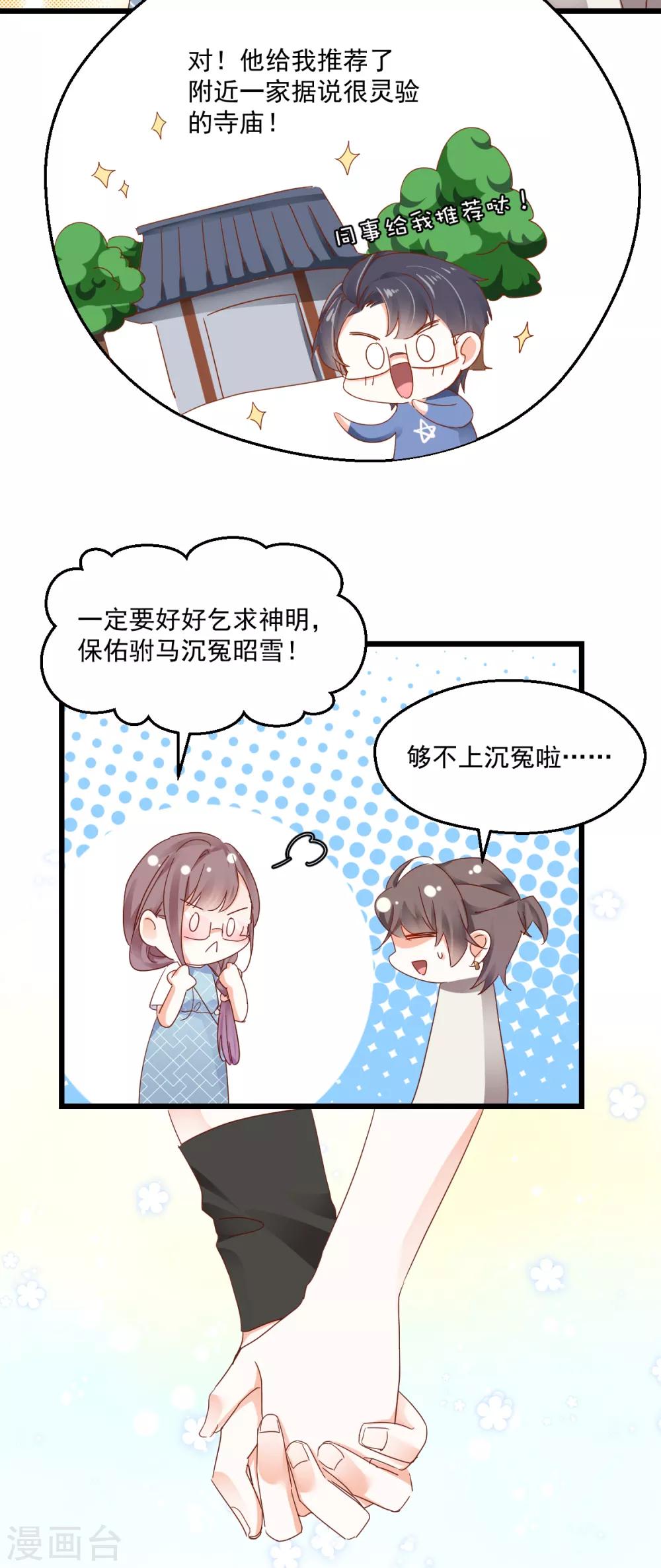 第95话 算命先生-第99话