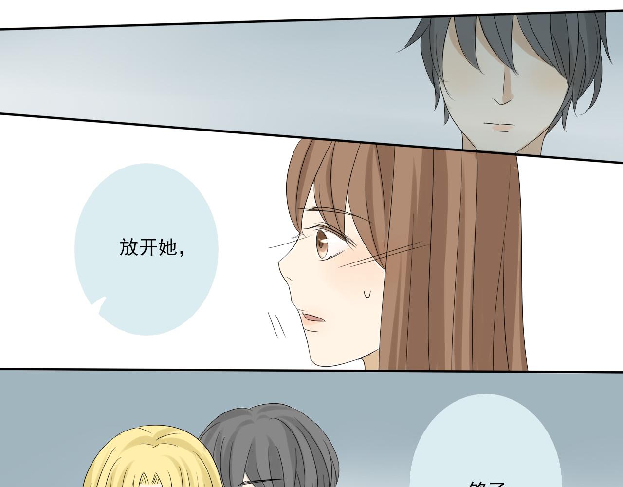 第二章 我要离婚！！-第1话