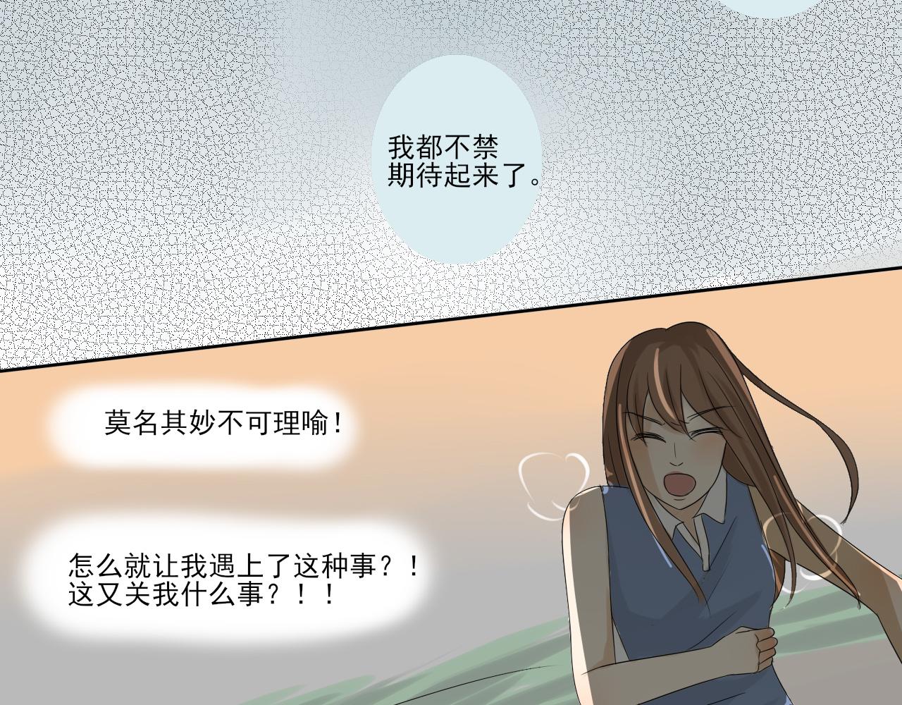 第二章 我要离婚！！-第1话
