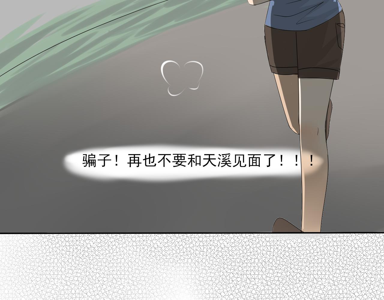 第二章 我要离婚！！-第1话