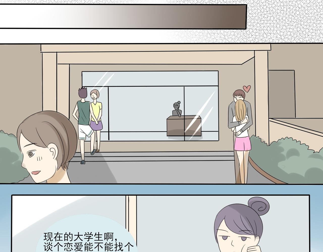 第二章 我要离婚！！-第1话