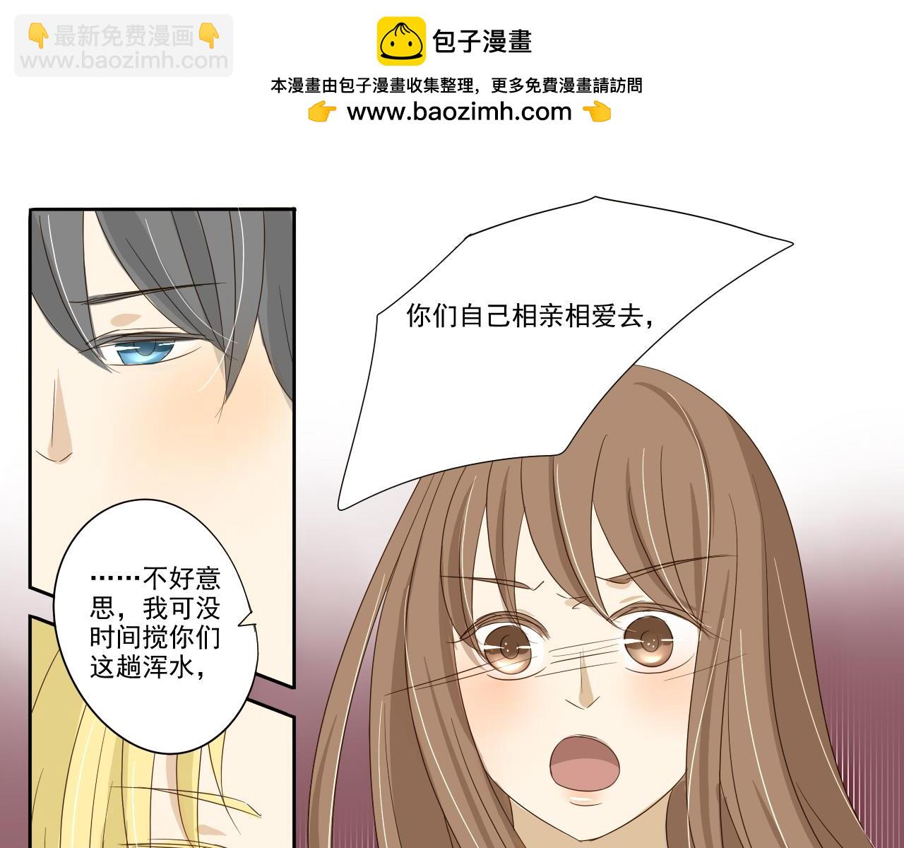 第二章 我要离婚！！-第1话