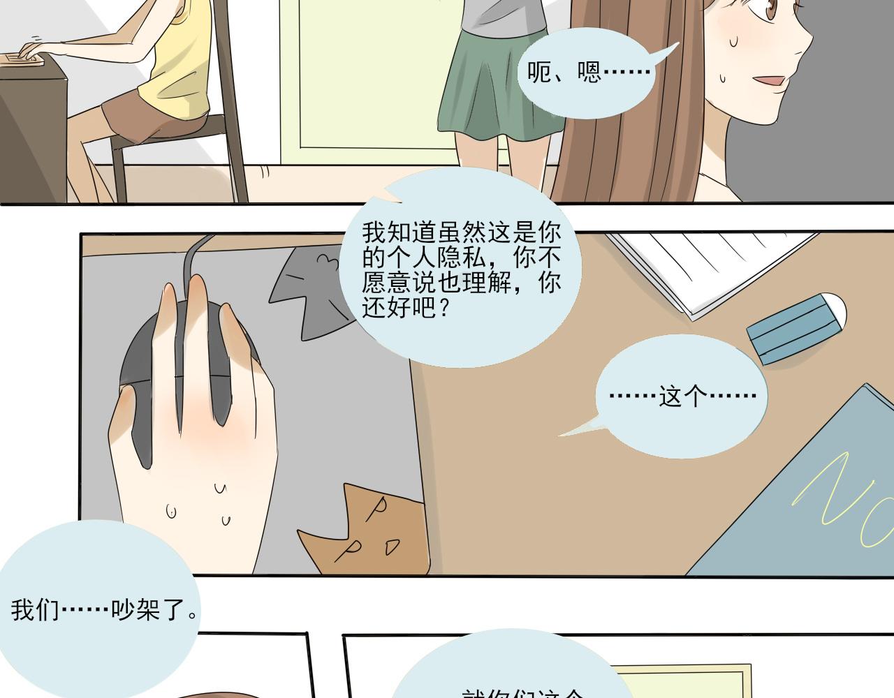第二章 我要离婚！！-第1话