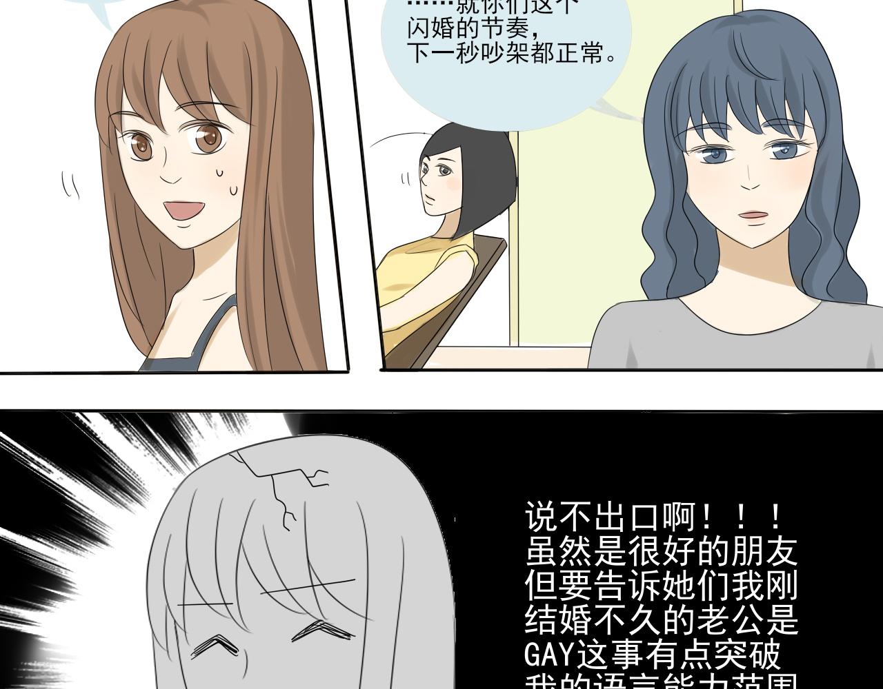 第二章 我要离婚！！-第1话