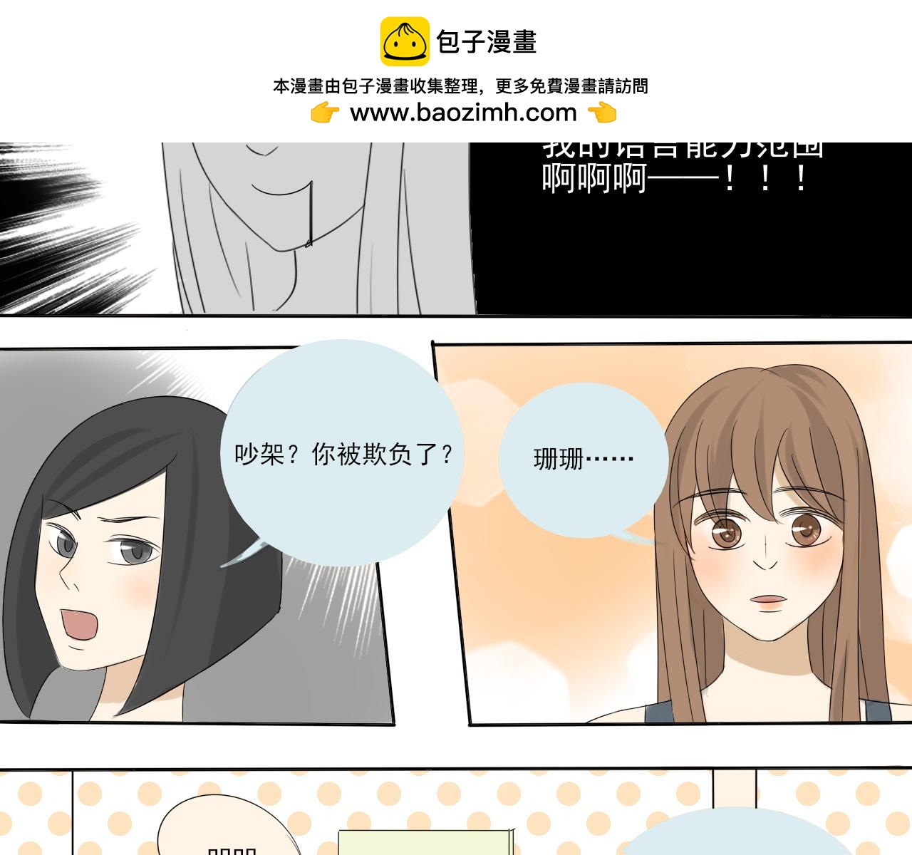 第二章 我要离婚！！-第1话