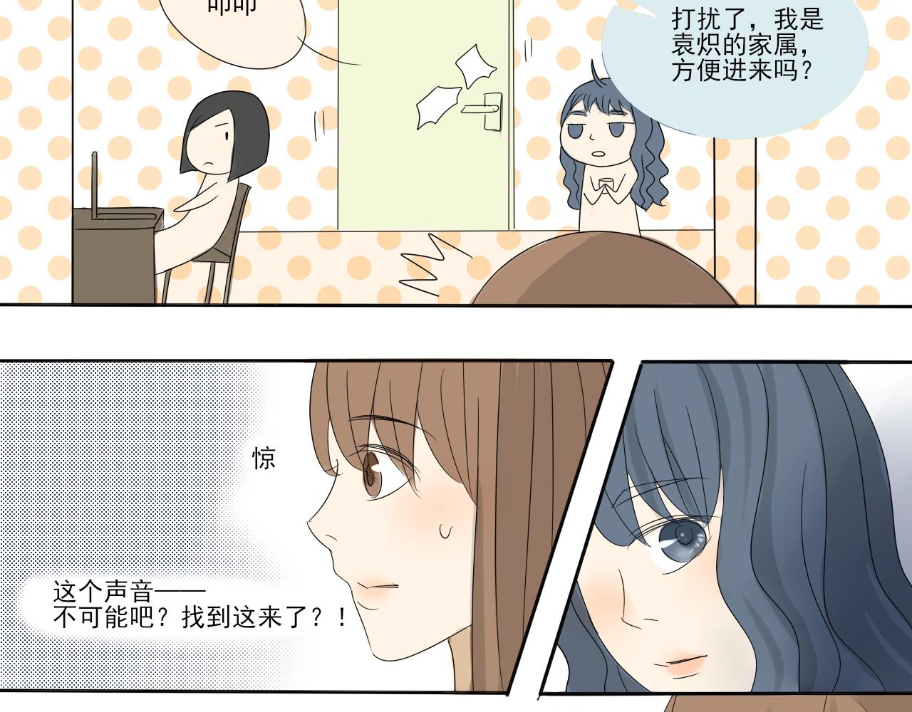 第二章 我要离婚！！-第1话
