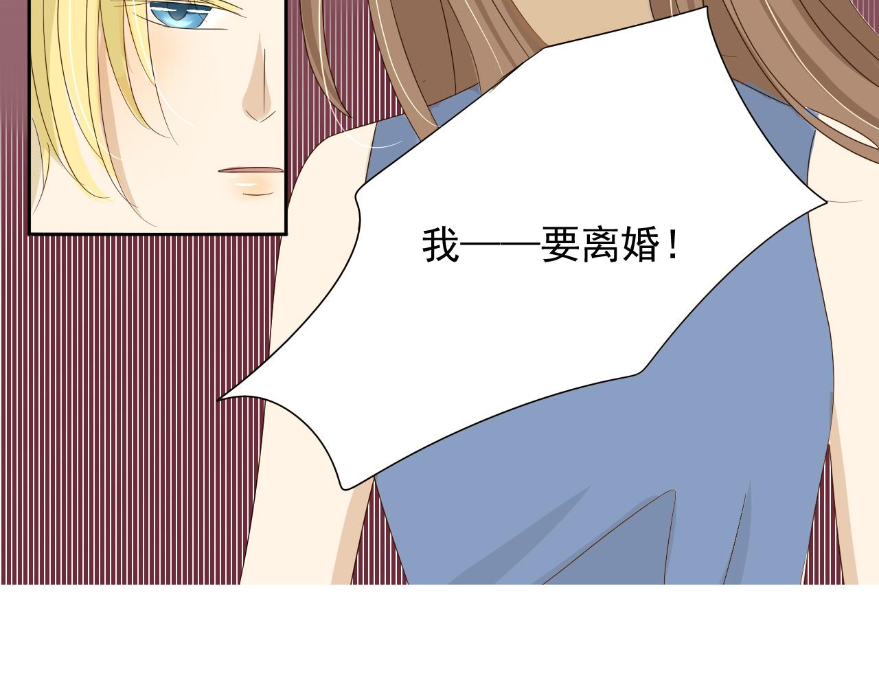 第二章 我要离婚！！-第1话