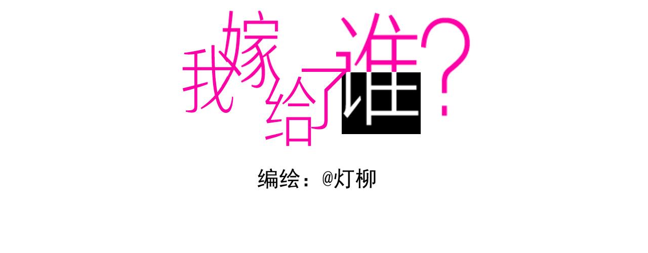 第二章 我要离婚！！-第1话