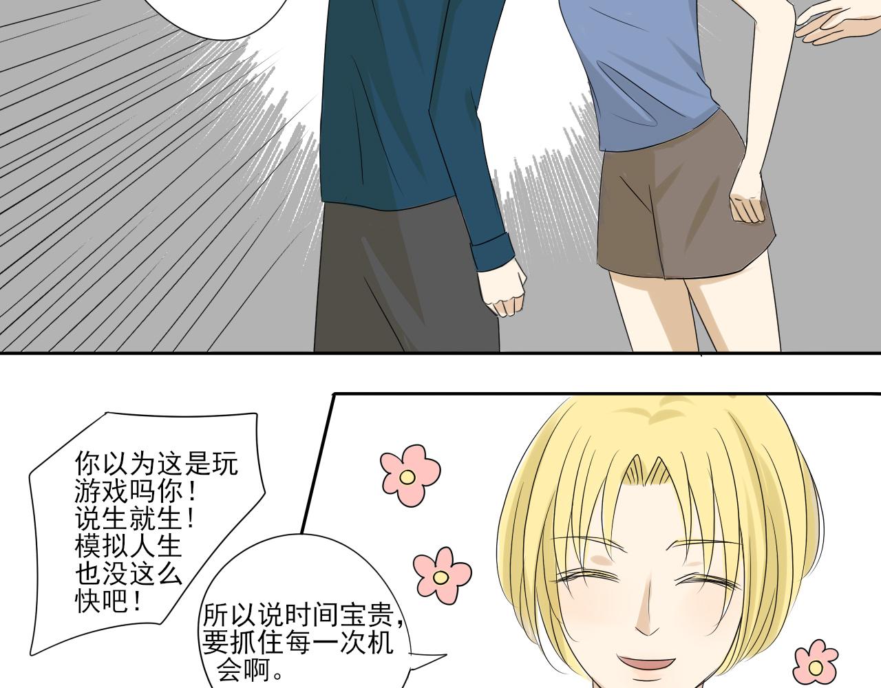 第二章 我要离婚！！-第1话