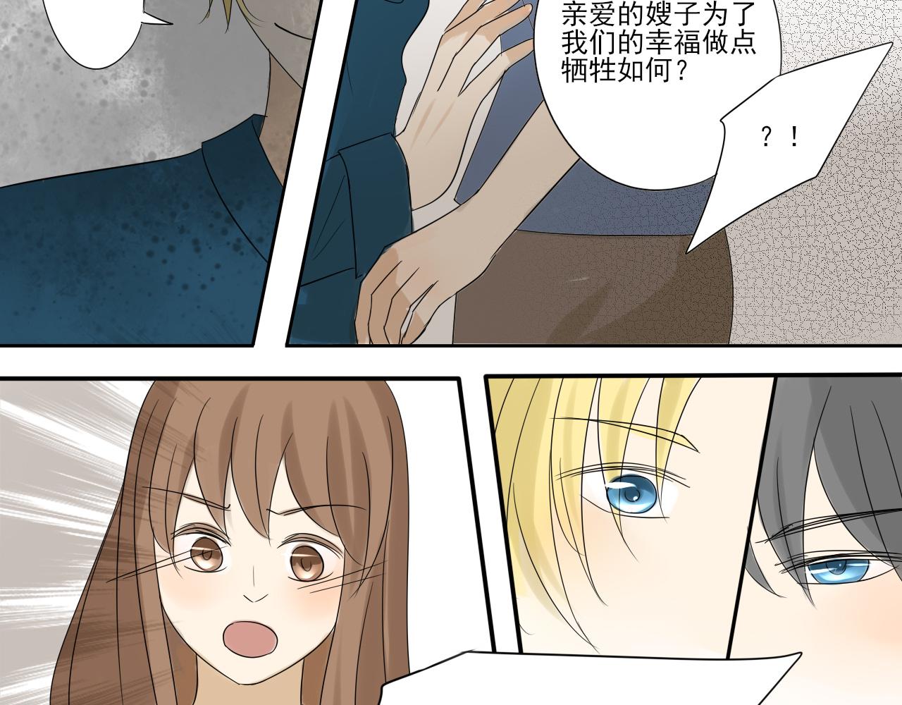 第二章 我要离婚！！-第1话