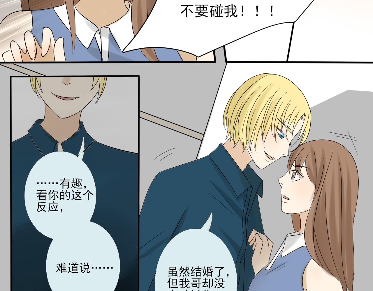 第二章 我要离婚！！-第1话
