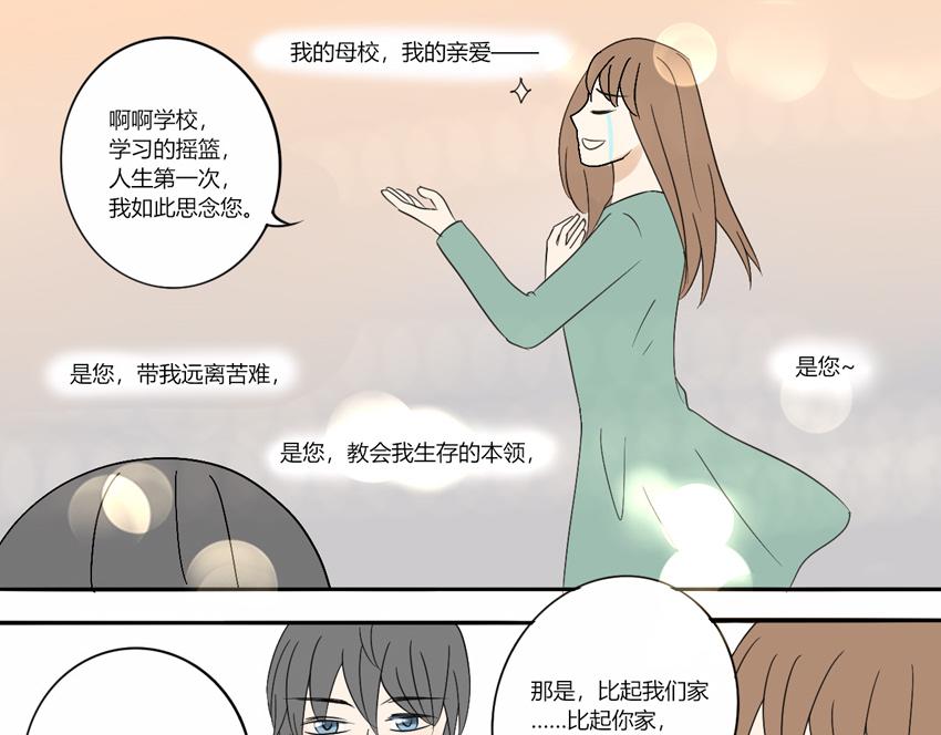 第十二章 得以喘息的时间-第11话
