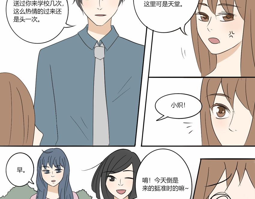 第十二章 得以喘息的时间-第11话