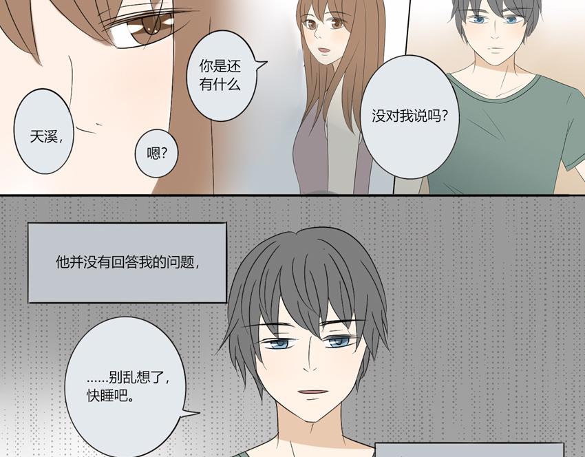 第十二章 得以喘息的时间-第11话