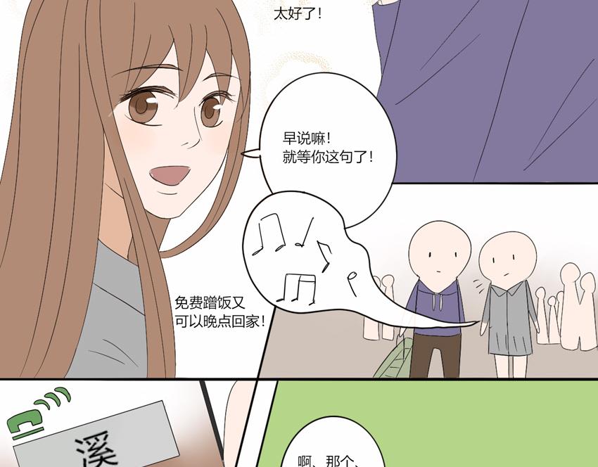 第十六章 无法隐藏的心情-第15话