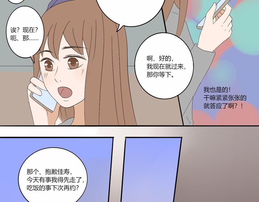 第十六章 无法隐藏的心情-第15话