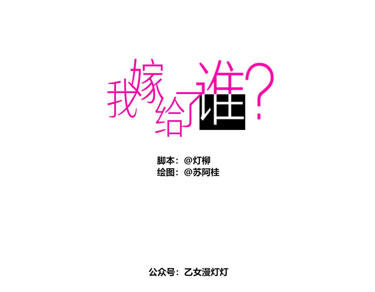 第十六章 无法隐藏的心情-第15话