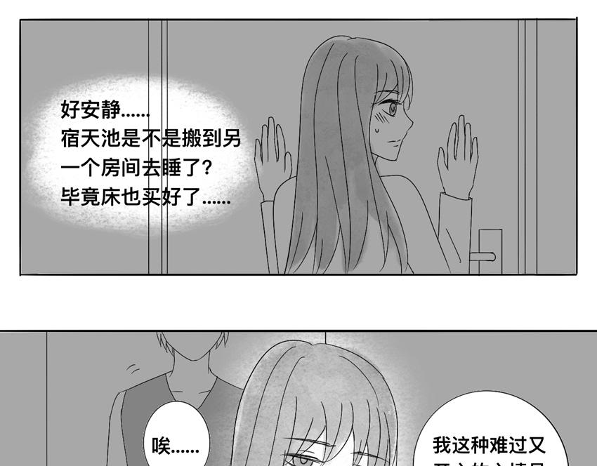 第十八章 有口难辩-第17话