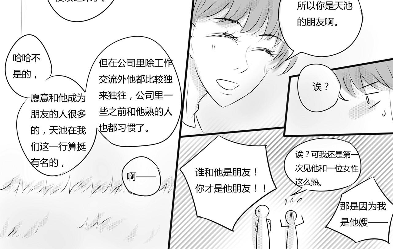 第二十二章 尴尬-第21话