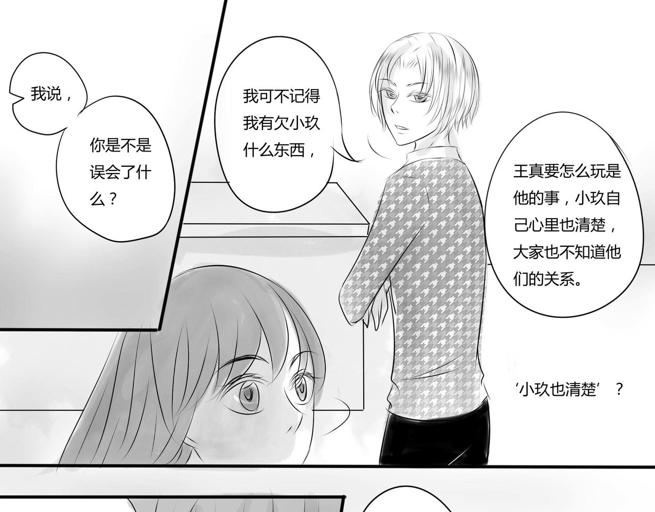第二十二章 尴尬-第21话