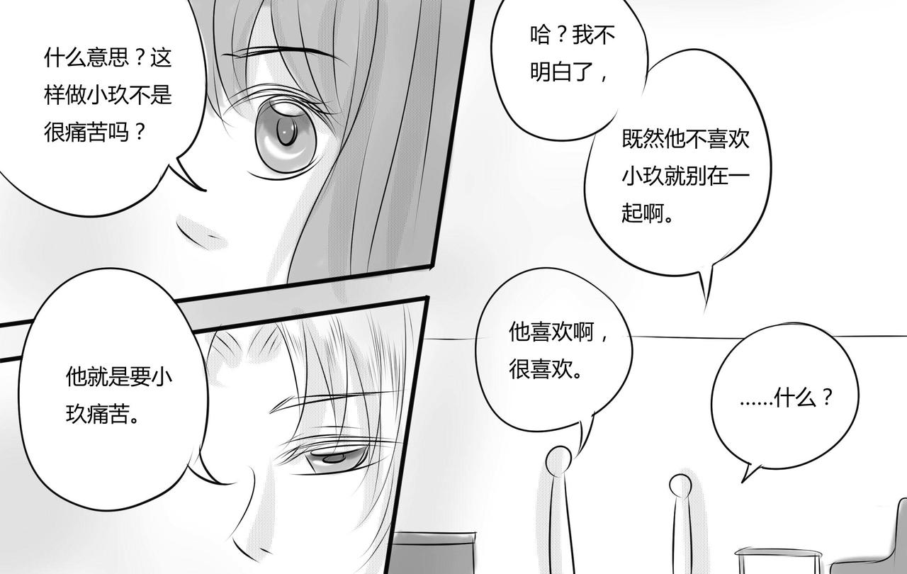 第二十二章 尴尬-第21话