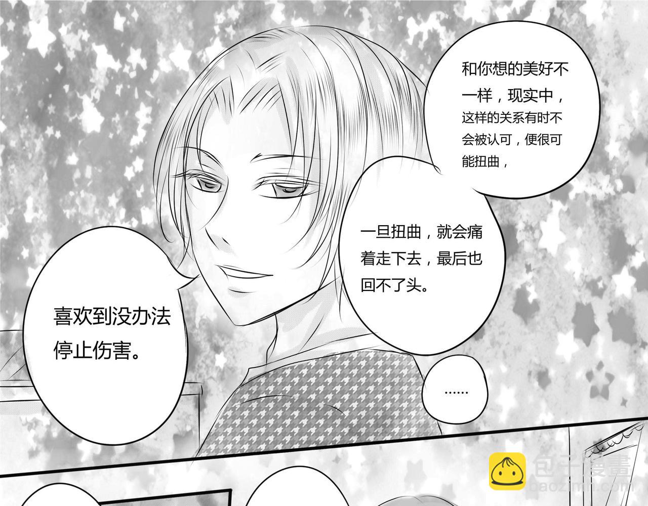 第二十二章 尴尬-第21话