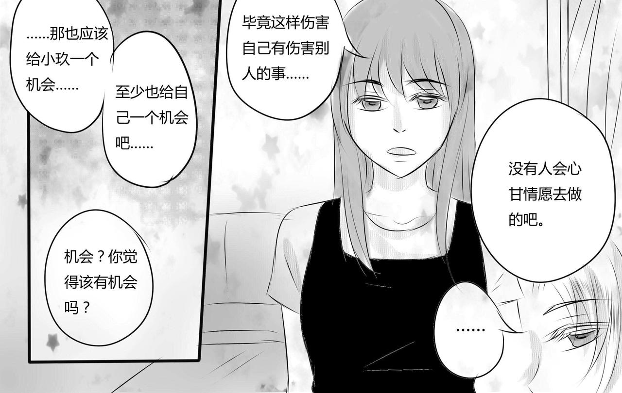 第二十二章 尴尬-第21话