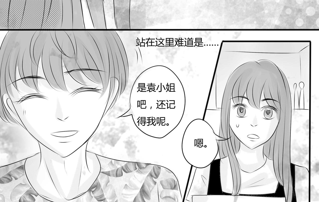 第二十二章 尴尬-第21话