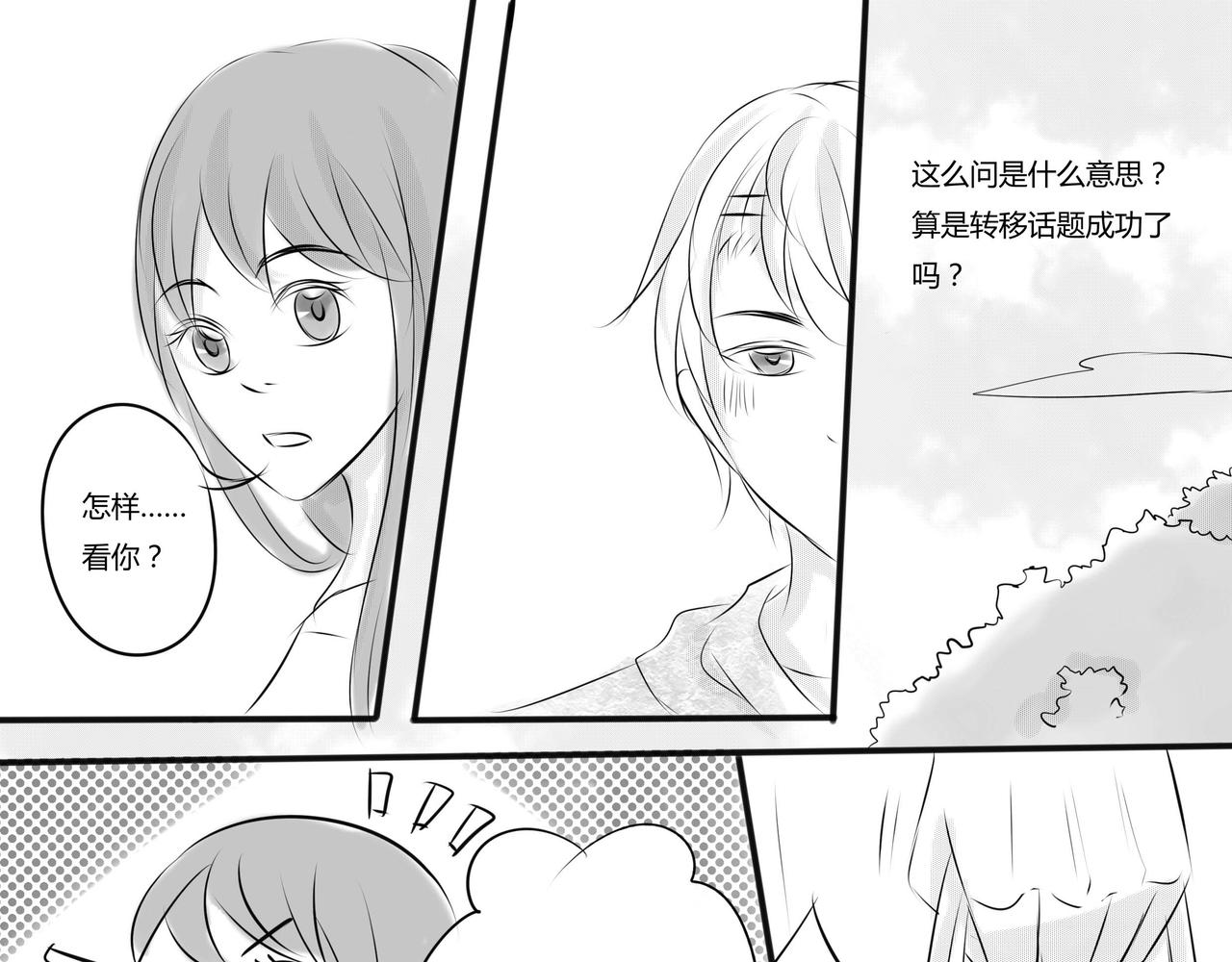 第二十四章 玩笑的限度（1）-第23话