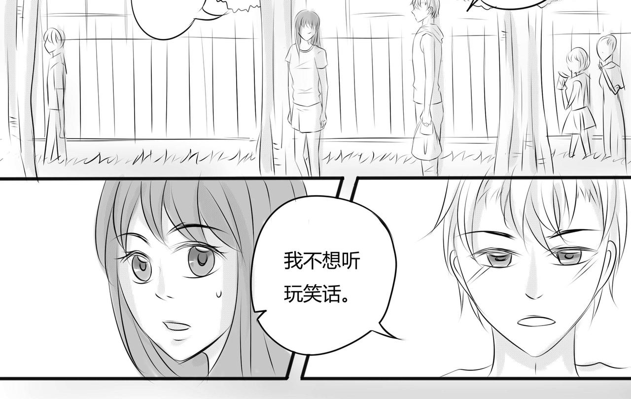 第二十四章 玩笑的限度（1）-第23话