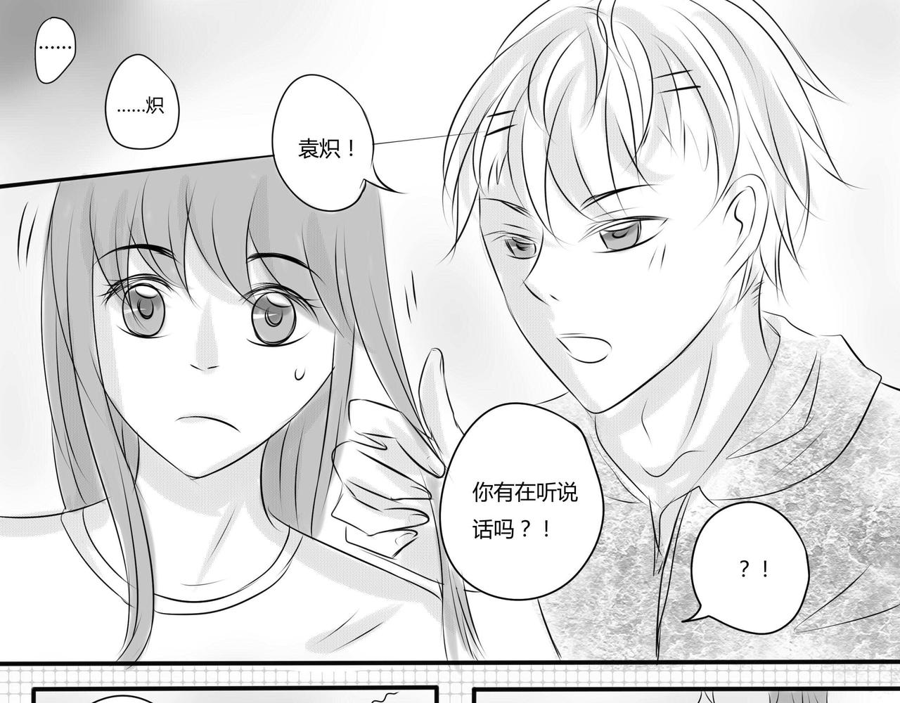 第二十四章 玩笑的限度（1）-第23话