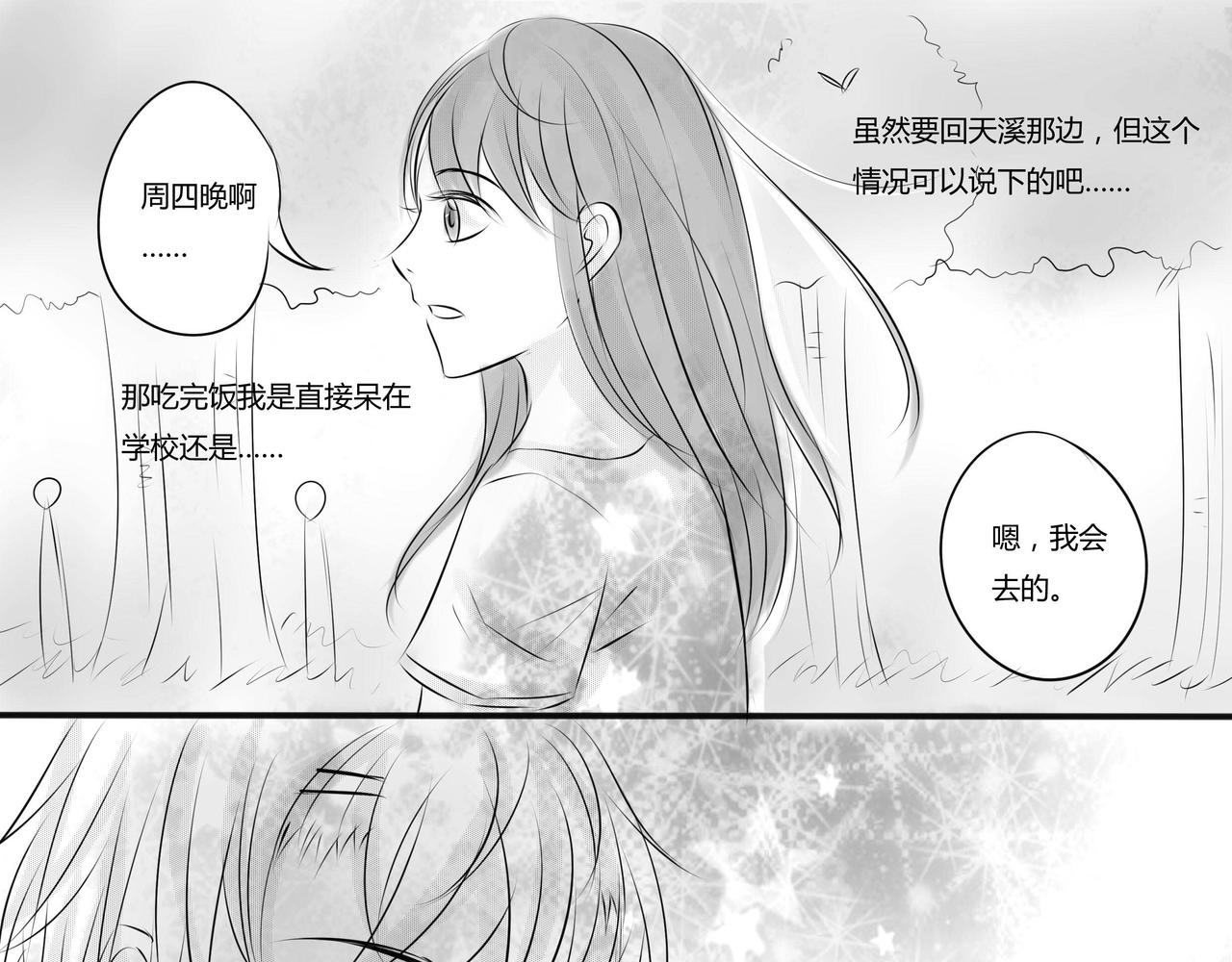 第二十四章 玩笑的限度（1）-第23话