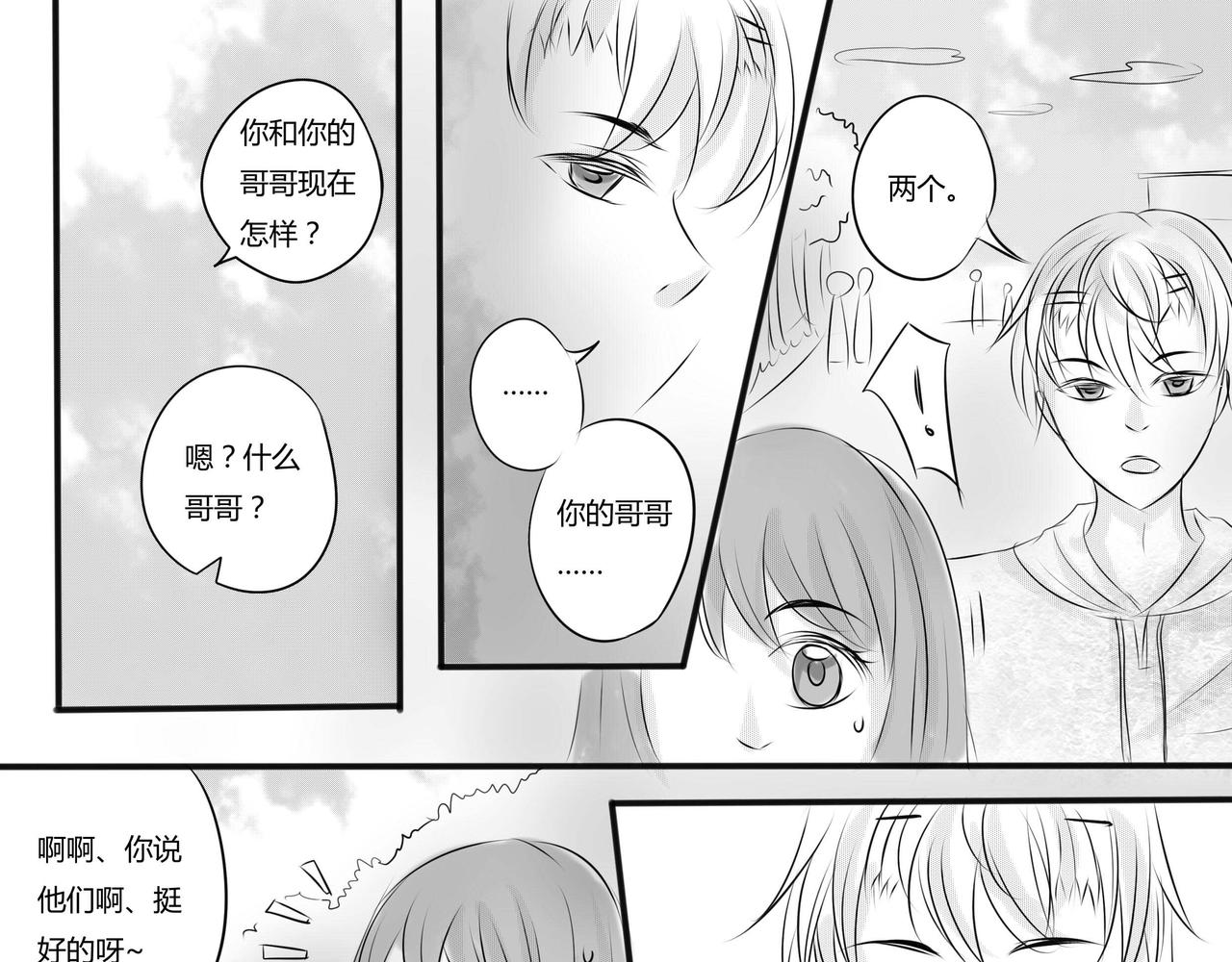 第二十四章 玩笑的限度（1）-第23话