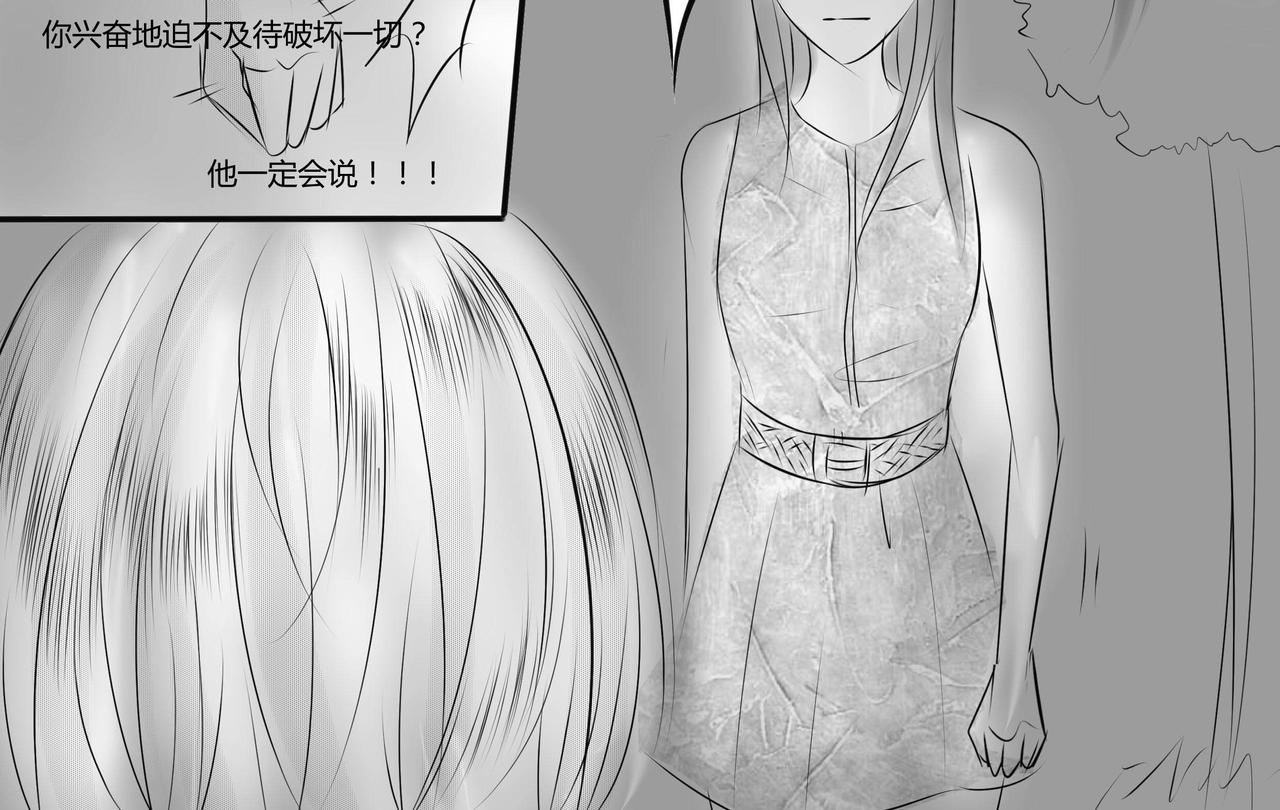 第二十六章 谎言的产生-第25话